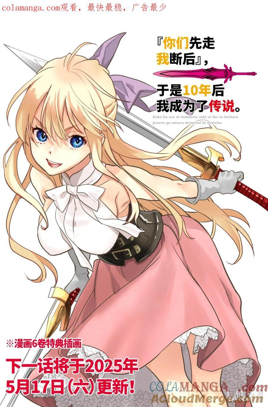 52-4 战士集结 第25页