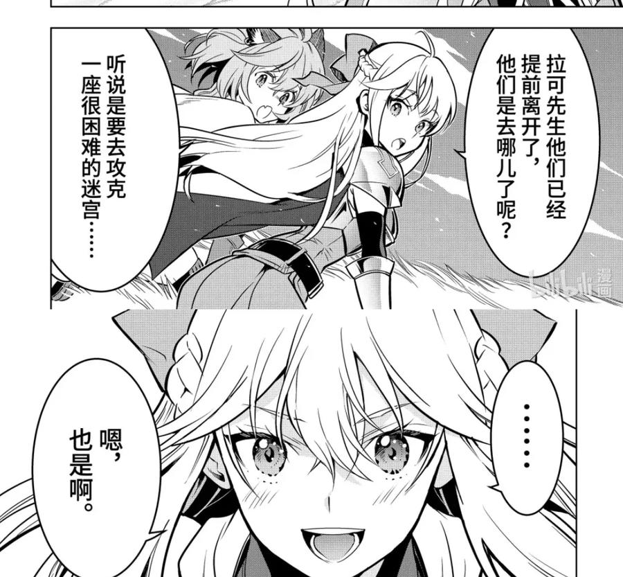 52-5 战士集结 第2页