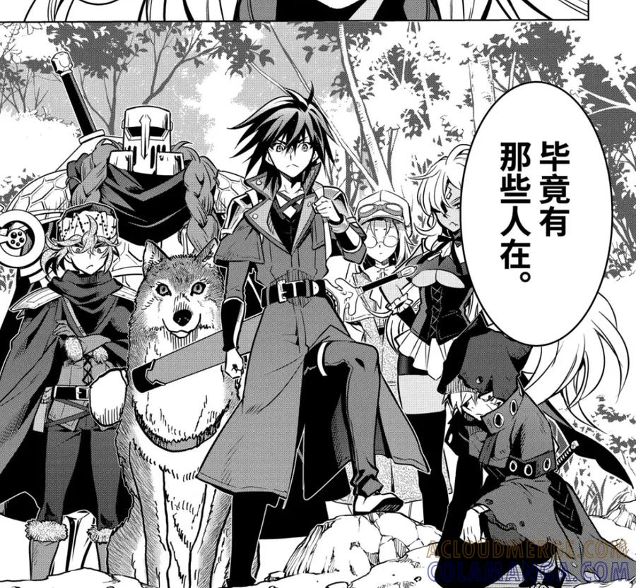 52-5 战士集结 第3页