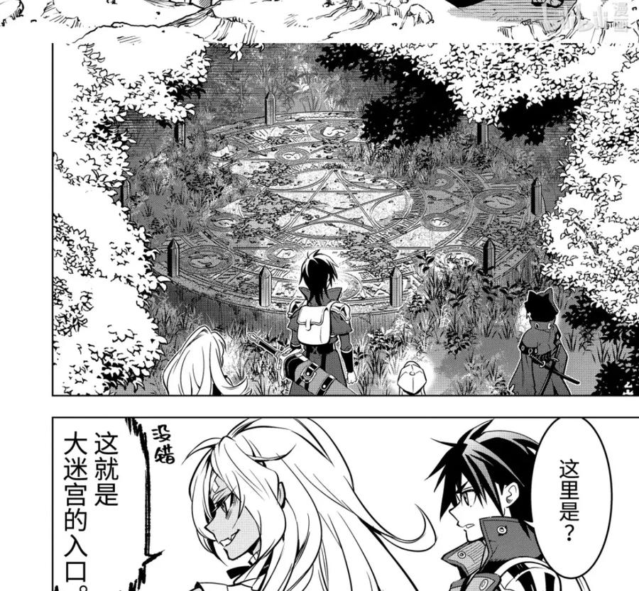 52-5 战士集结 第4页