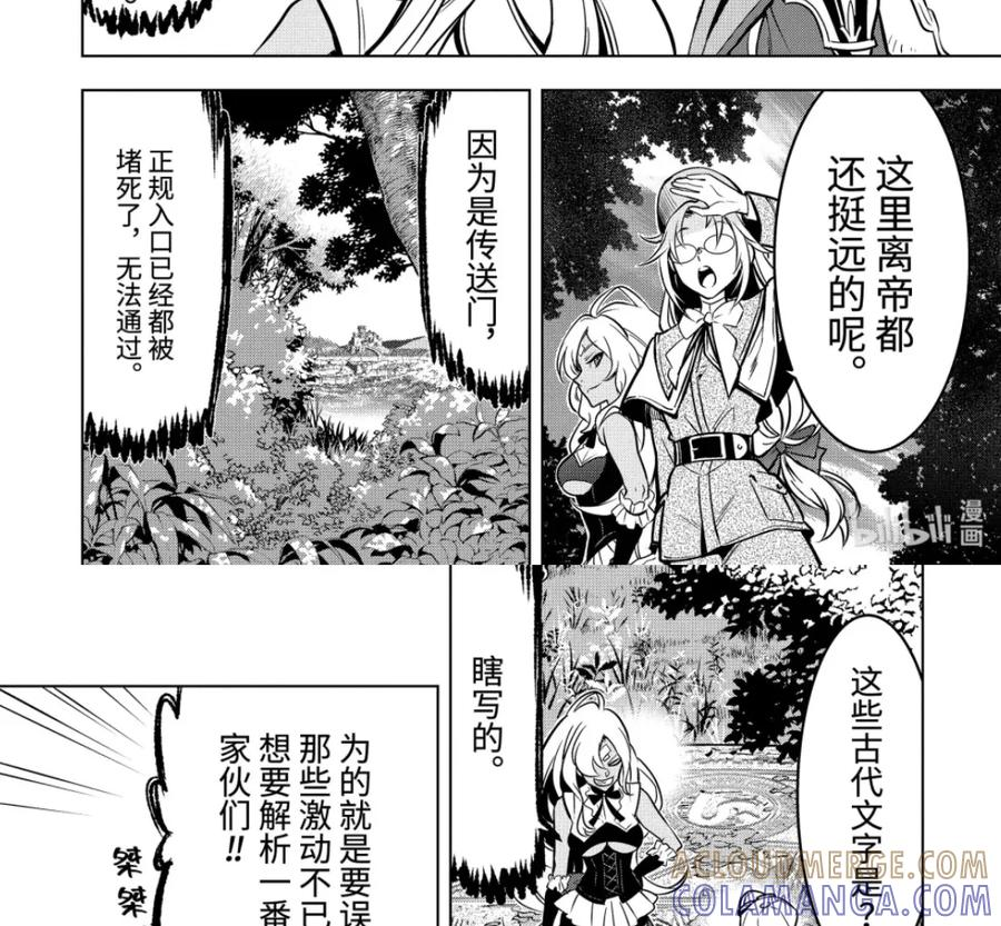 52-5 战士集结 第5页
