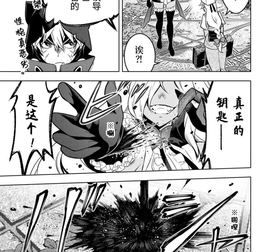 52-5 战士集结 第6页