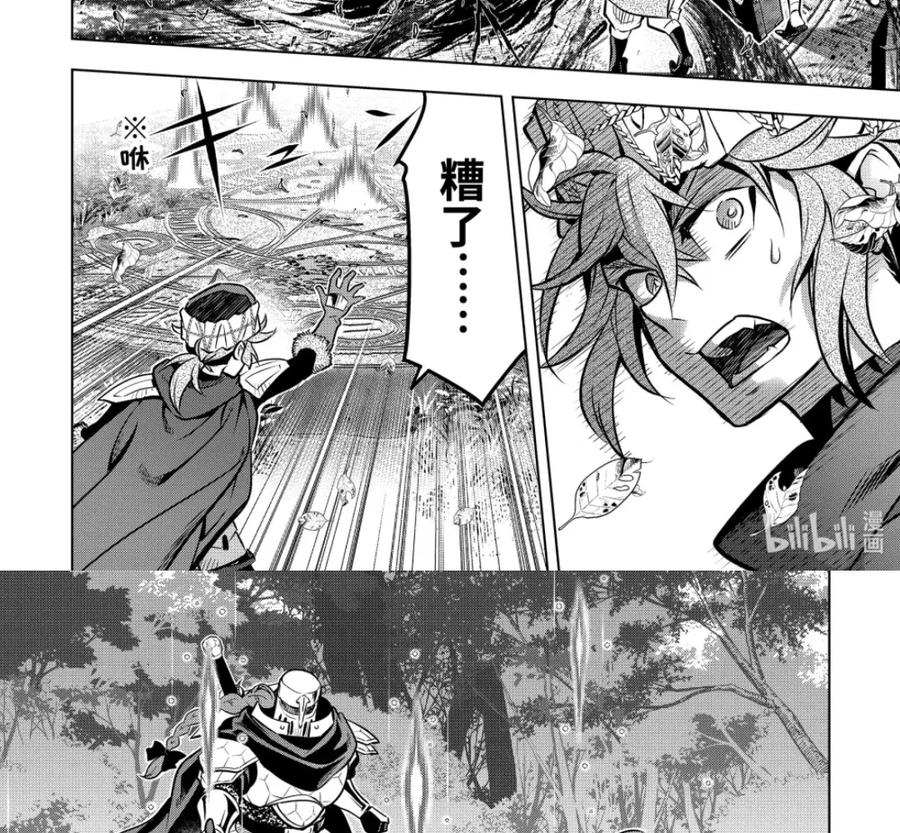 52-5 战士集结 第8页