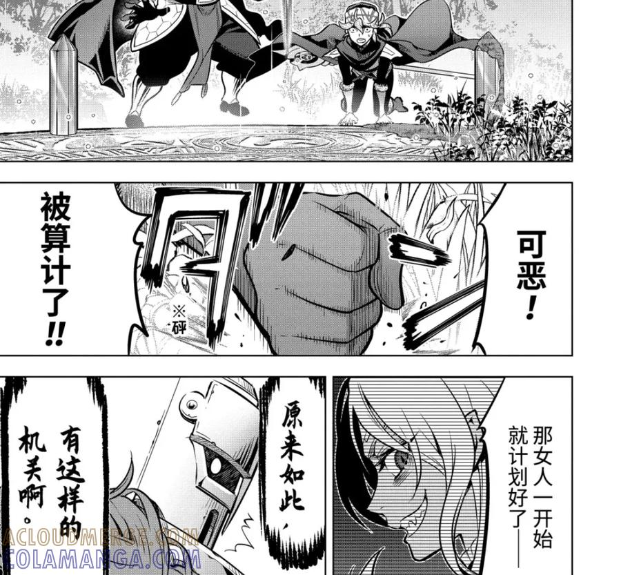 52-5 战士集结 第9页