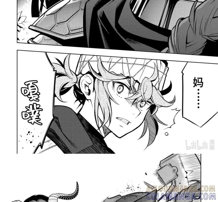 52-5 战士集结 第11页
