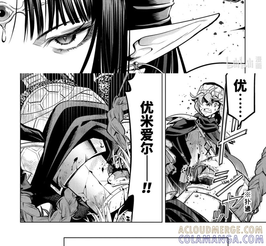 52-5 战士集结 第13页