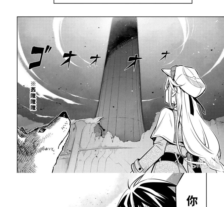 52-5 战士集结 第14页