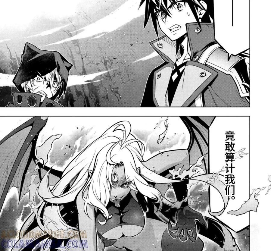 52-5 战士集结 第15页