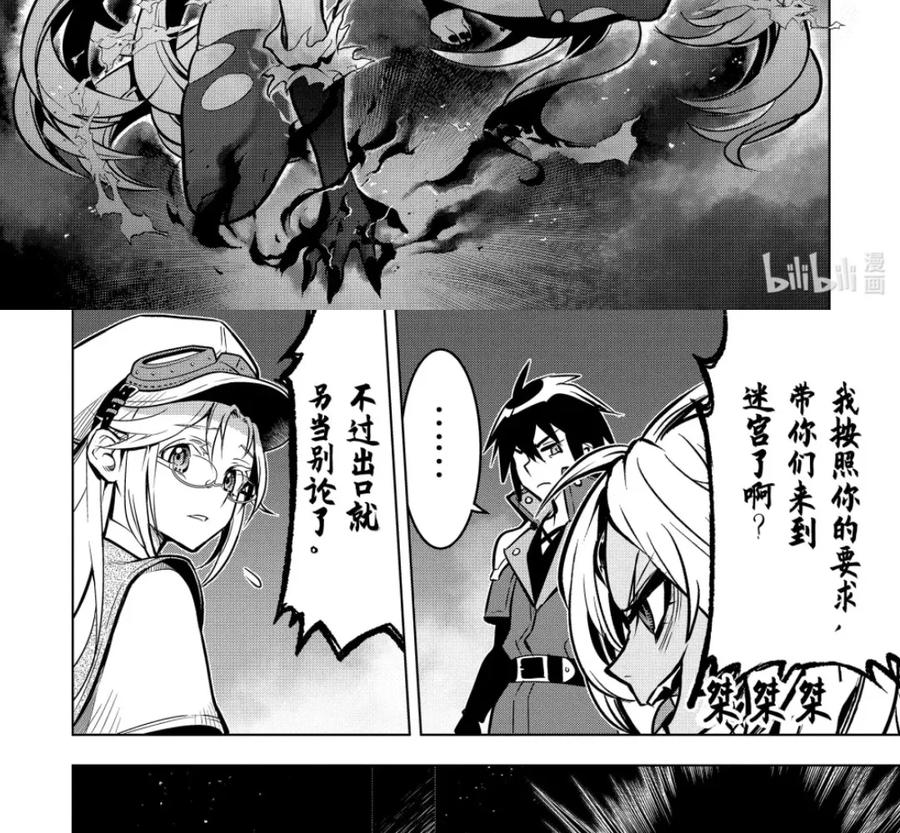 52-5 战士集结 第16页