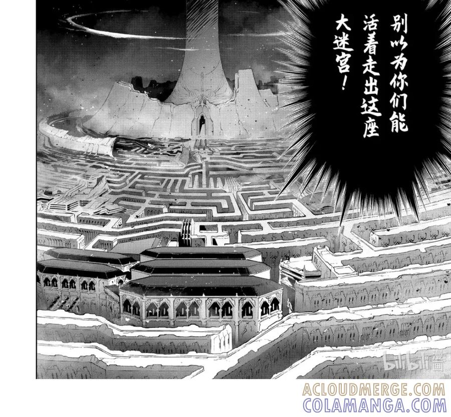 52-5 战士集结 第17页