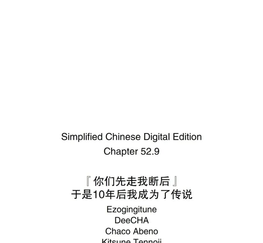 52-5 战士集结 第18页