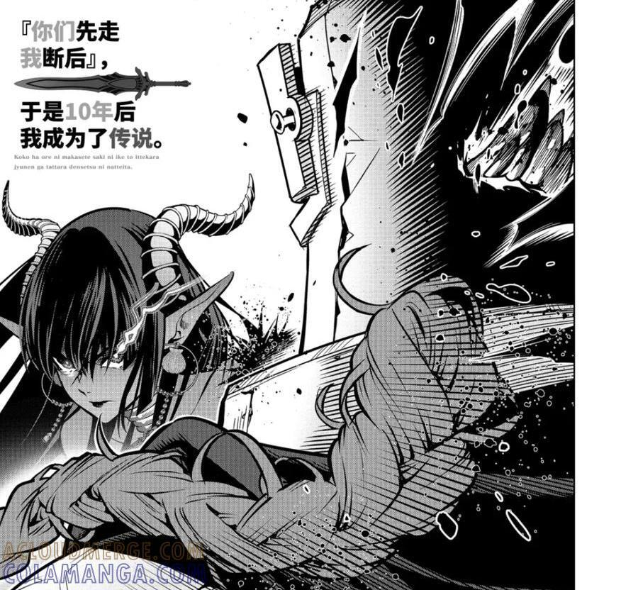 52-5 战士集结 第20页