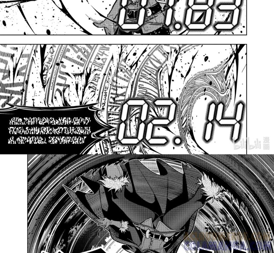 53-1 大迷宫 第5页