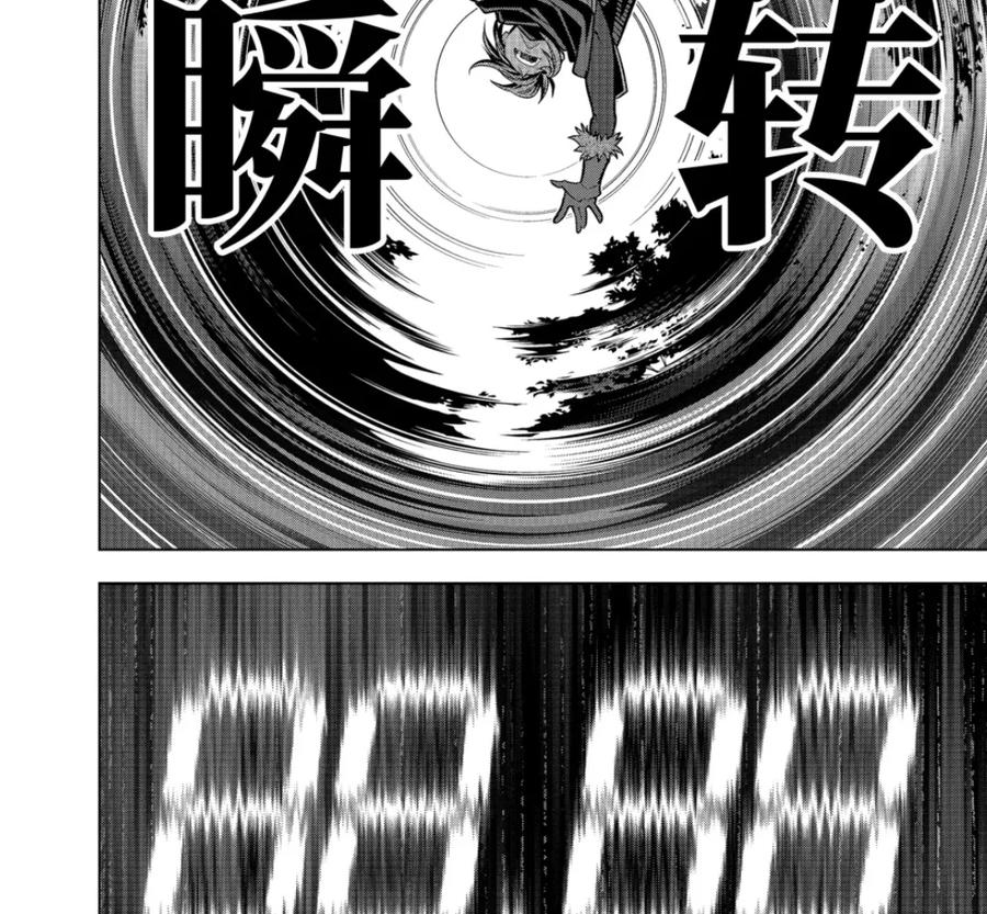 53-1 大迷宫 第6页