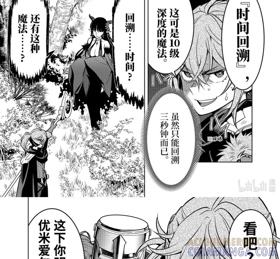 53-1 大迷宫 第11页
