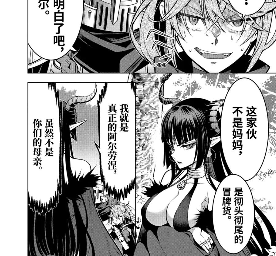 53-1 大迷宫 第12页