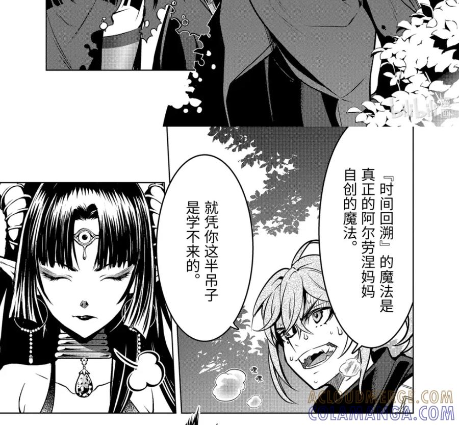 53-1 大迷宫 第13页