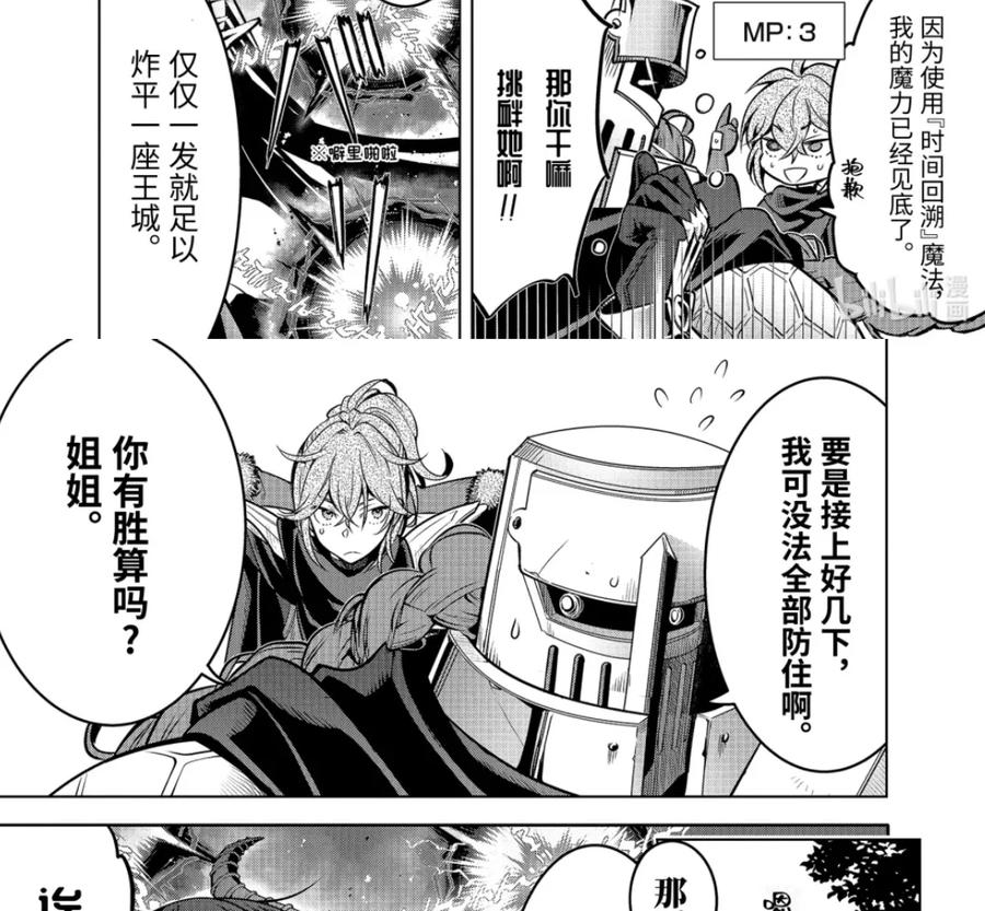 53-1 大迷宫 第16页