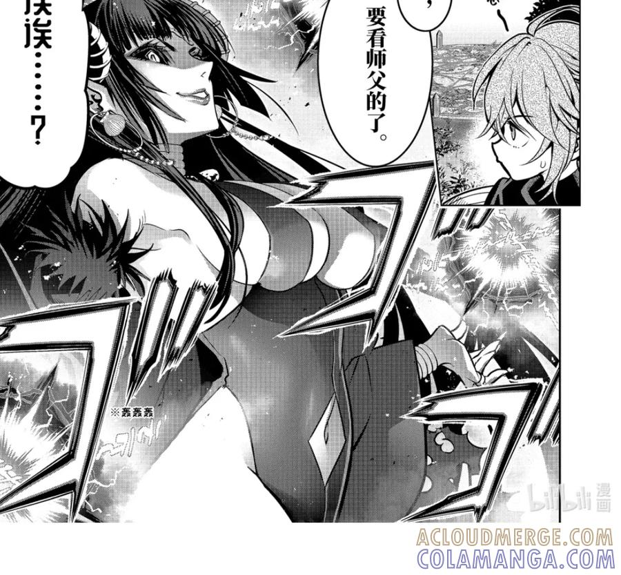 53-1 大迷宫 第17页