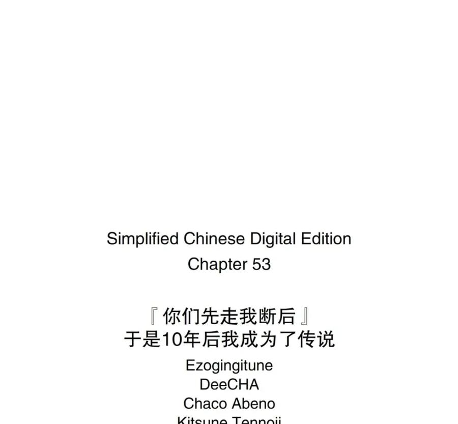 53-1 大迷宫 第18页