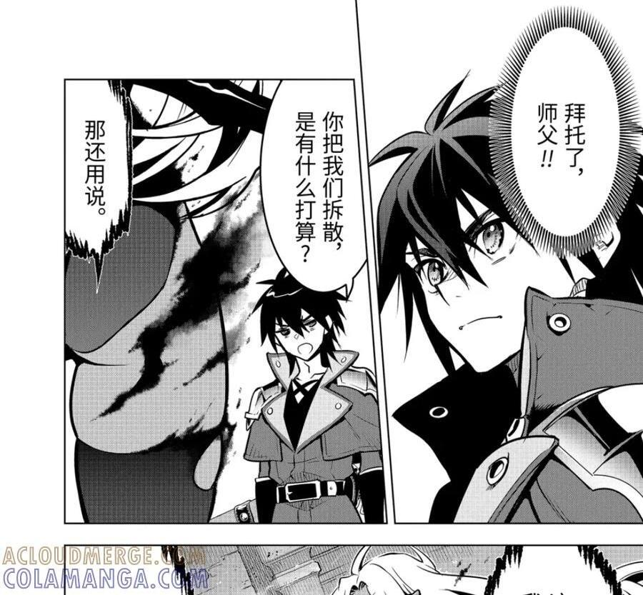 53-1 大迷宫 第20页