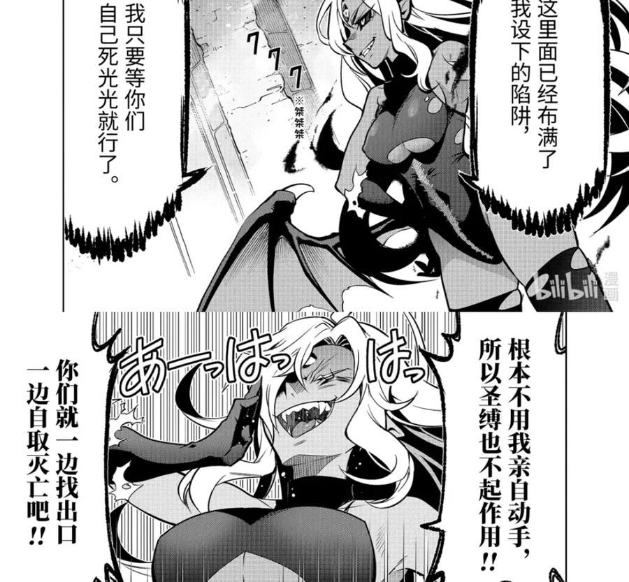 53-1 大迷宫 第21页