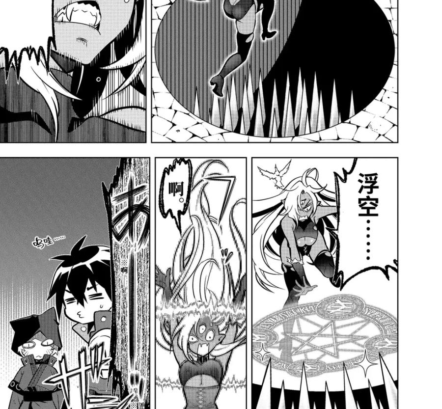 53-2 大迷宫 第6页