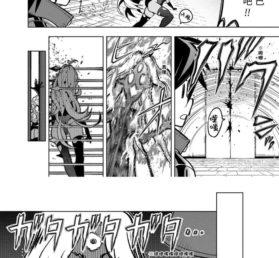 53-2 大迷宫 第8页