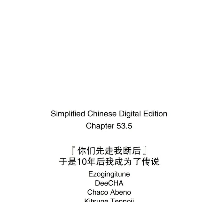 53-2 大迷宫 第18页