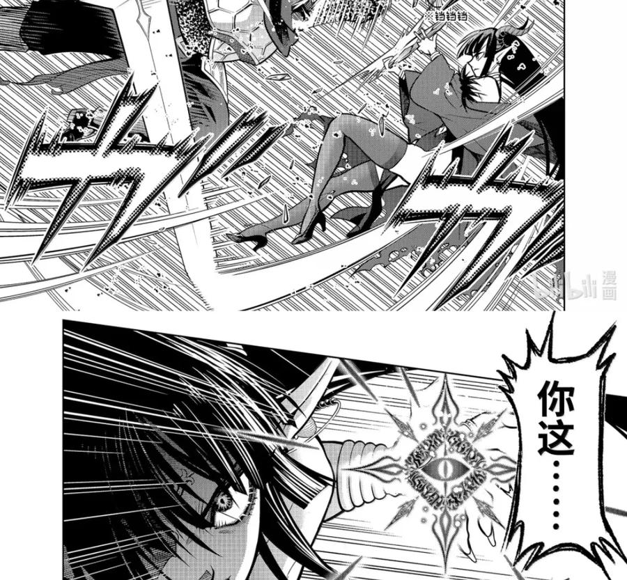 53-3 大迷宫 第2页