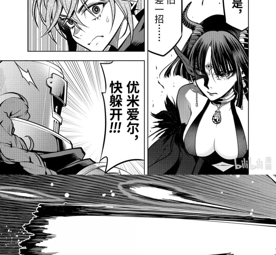 53-3 大迷宫 第8页