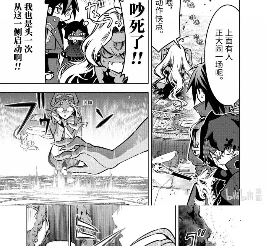 53-3 大迷宫 第14页