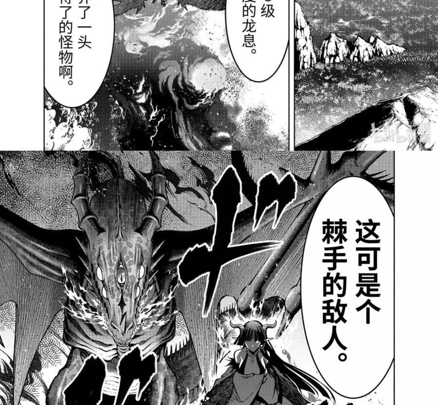 53-3 大迷宫 第16页