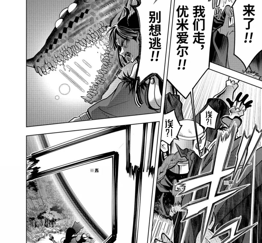 53-3 大迷宫 第18页