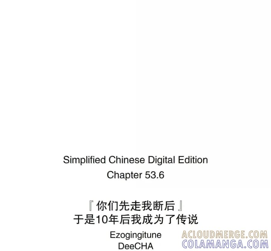 53-3 大迷宫 第21页