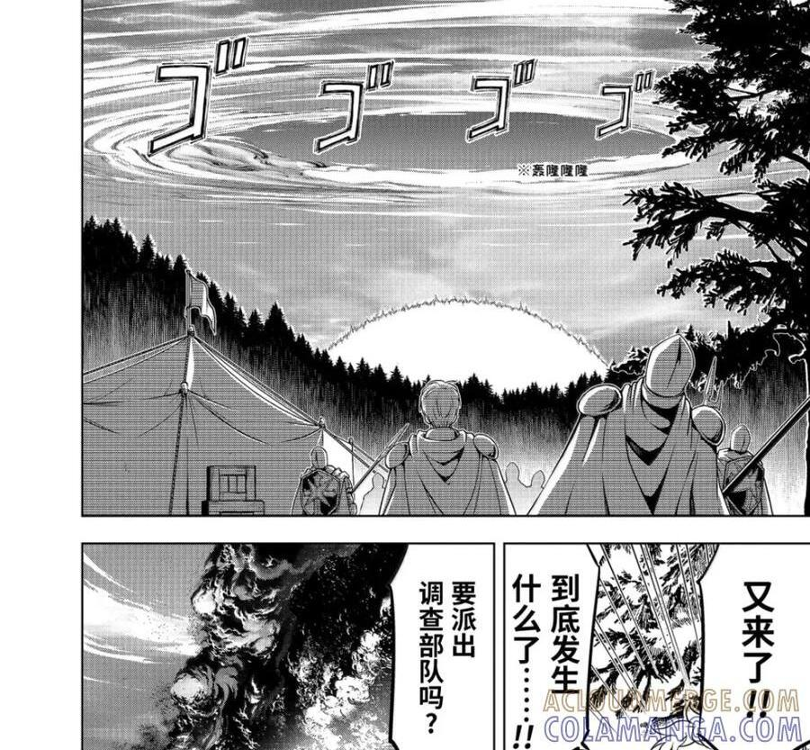 53-4 大迷宫 第1页