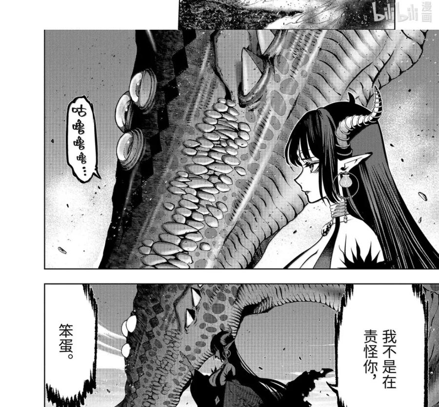 53-4 大迷宫 第4页