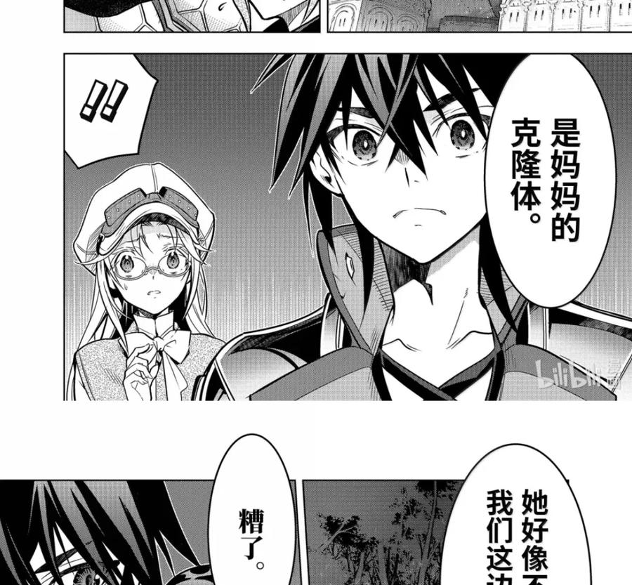 53-4 大迷宫 第8页