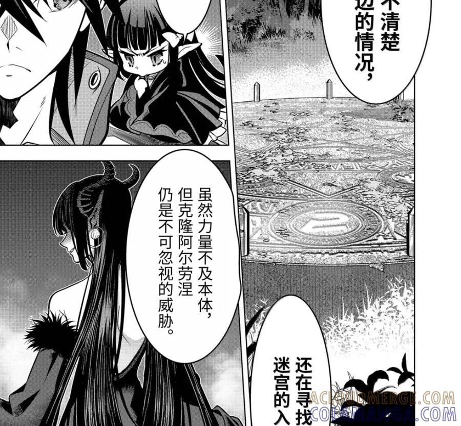 53-4 大迷宫 第9页