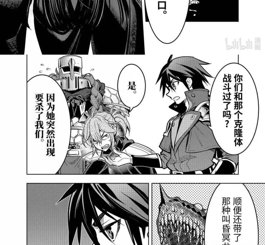 53-4 大迷宫 第10页