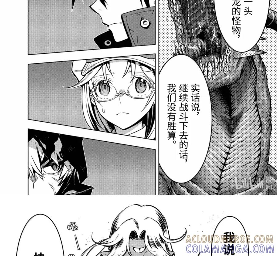 53-4 大迷宫 第11页