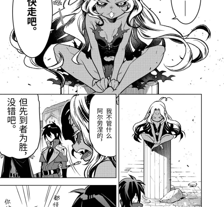53-4 大迷宫 第12页