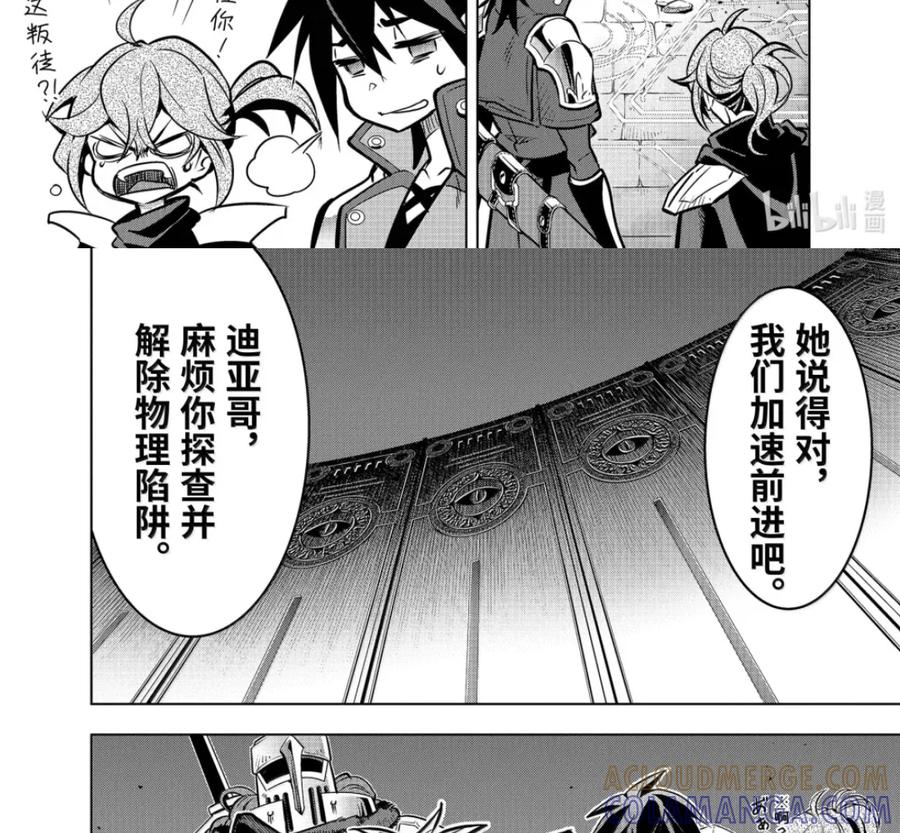 53-4 大迷宫 第13页