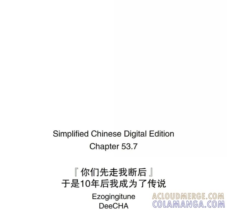 53-4 大迷宫 第21页