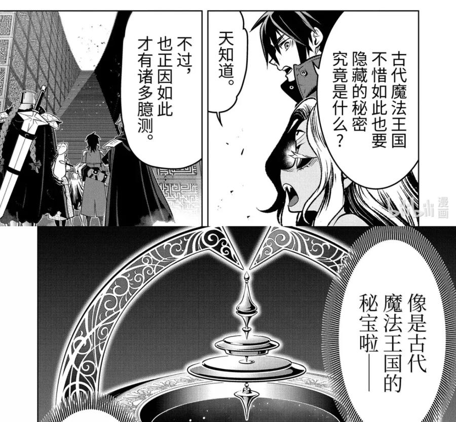 53-4 大迷宫 第24页