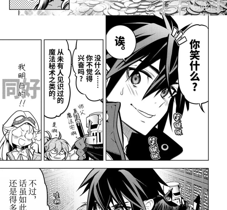 53-5 大迷宫 第4页