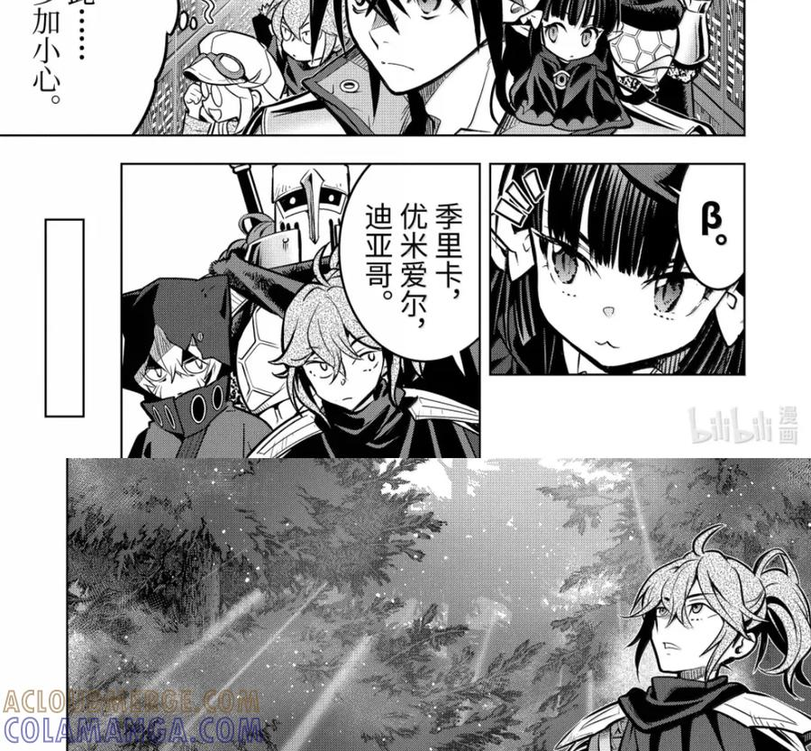 53-5 大迷宫 第5页