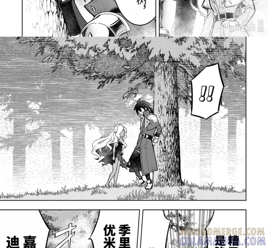 53-5 大迷宫 第7页