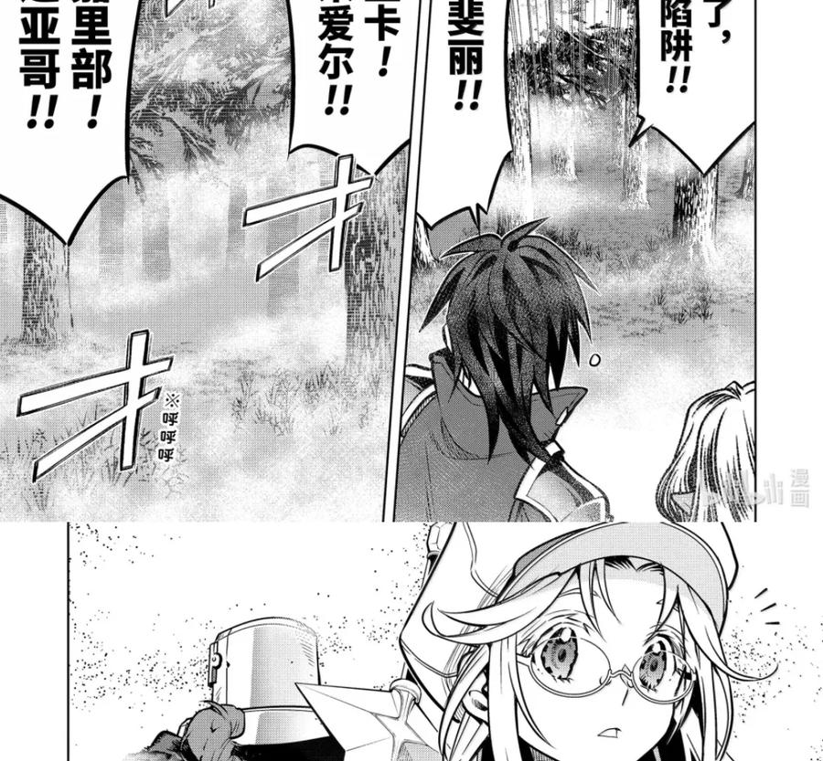53-5 大迷宫 第8页