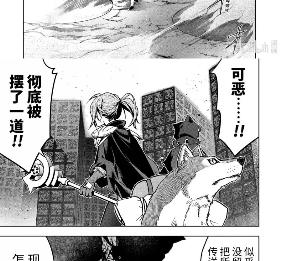53-5 大迷宫 第10页